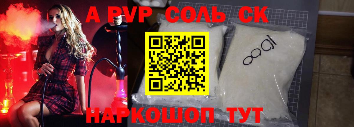 A PVP крисы CK  A-PVP  Вход с VPN  Мурино  A PVP СК 