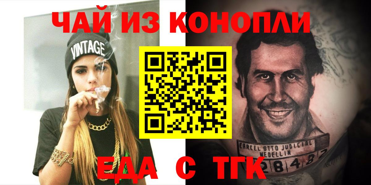 Печенье с ТГК марихуана Мурино