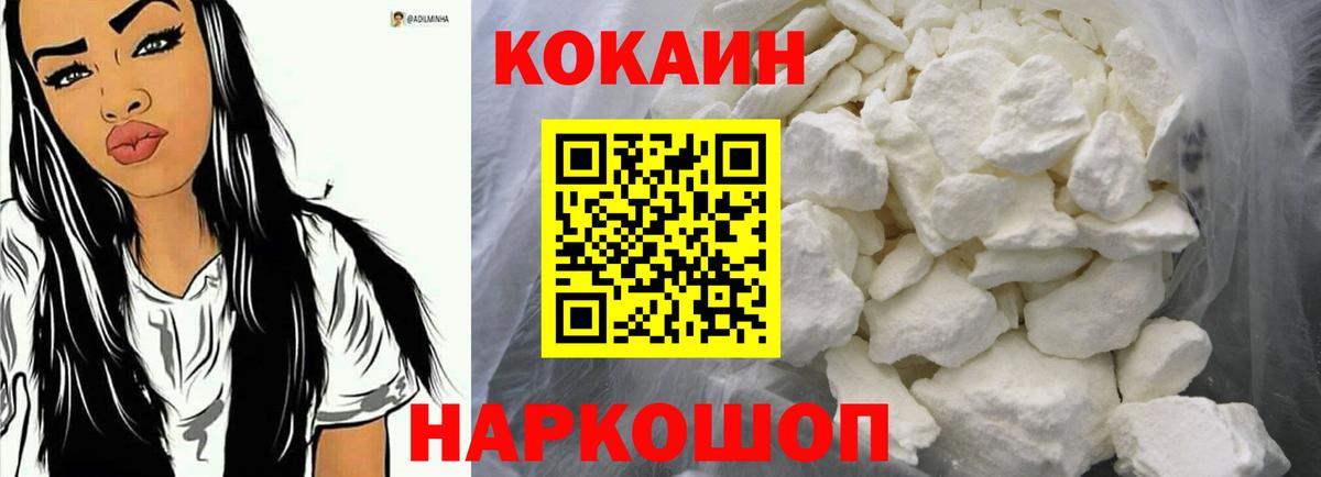 КОКАИН Колумбийский  Cocaine VHQ  Вход с VPN  Мурино 