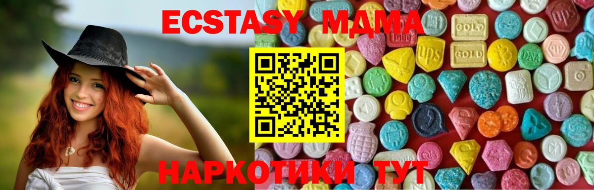 купить  цена  Вход с VPN  Ecstasy MDMA  Мурино  ЭКСТАЗИ Дубай 