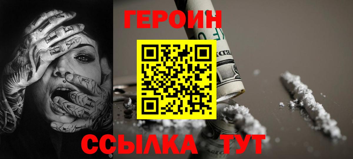 Героин герыч  Героин  Мурино  Вход с VPN 