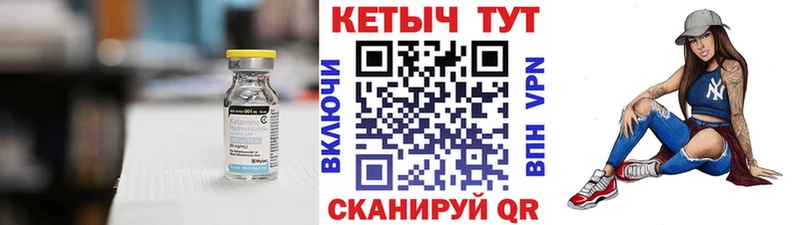 КЕТАМИН VHQ Мурино