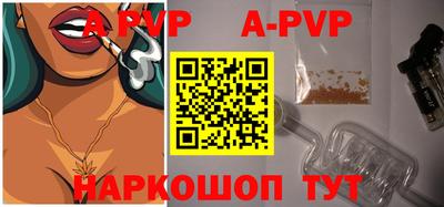 ALPHA PVP Жуковский