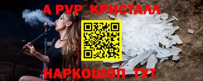 ALPHA PVP Жуковский