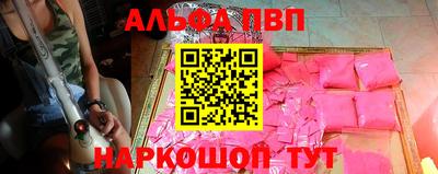 ALPHA PVP Жуковский
