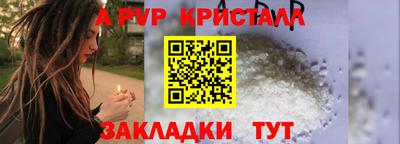 ALPHA PVP Жуковский