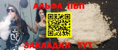 ALPHA PVP Жуковский