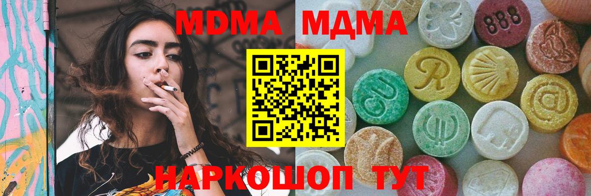 МДМА Molly  Вход с VPN  MDMA  Мурино 