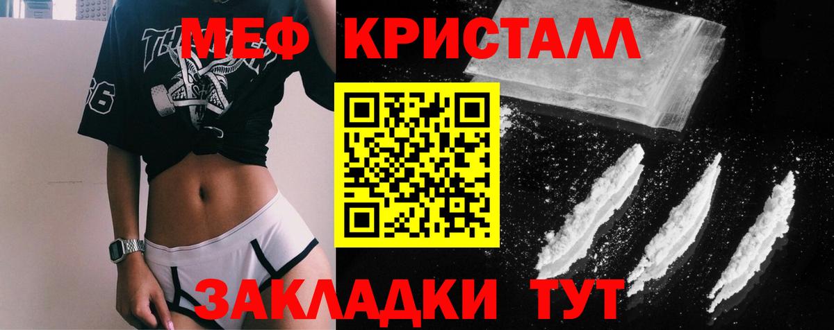 Мефедрон  Мурино