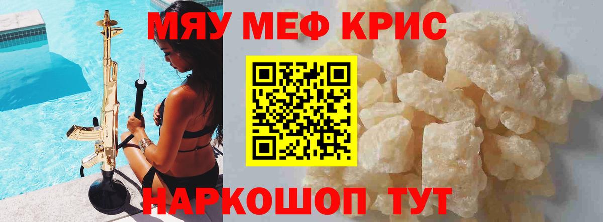 Мурино  МЯУ-МЯУ 4 MMC  сколько стоит  Меф  Мефедрон  Вход с VPN  МЯУ-МЯУ мяу мяу 