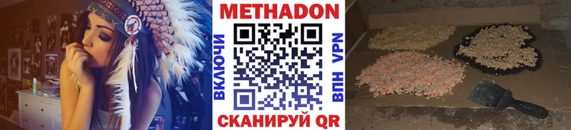 МЕТАДОН кристалл  Мурино 