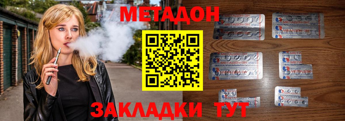 Мурино  МЕТАДОН VHQ  Вход с VPN  Метадон мёд 