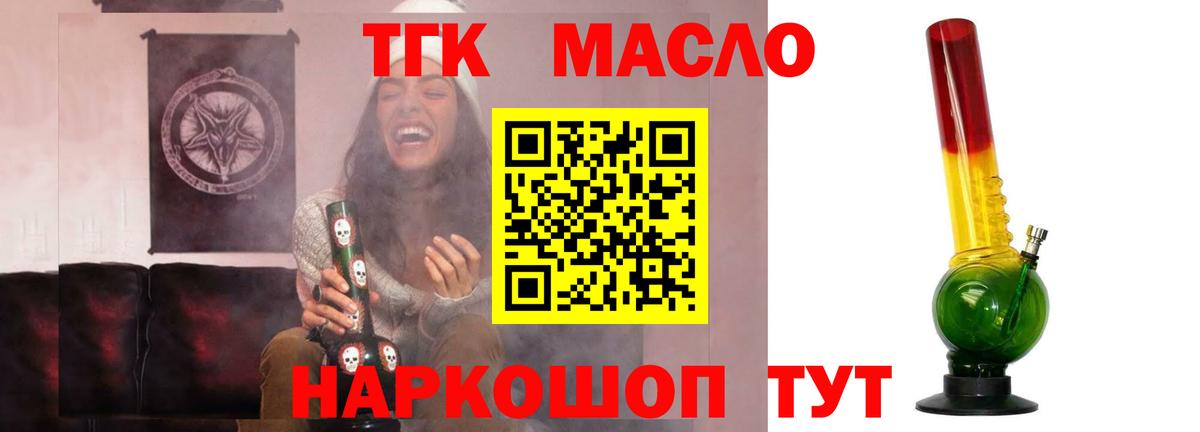ТГК вейп с тгк  Дистиллят ТГК концентрат  Вход с VPN  Мурино 